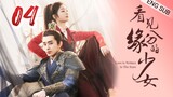 🇨🇳 Love Is Written In The Stars (2023) | Episode 4 | ENG SUB | (看见缘分的少女 第04集)