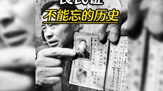 很多中国人 第一张照片 良民证上的照片