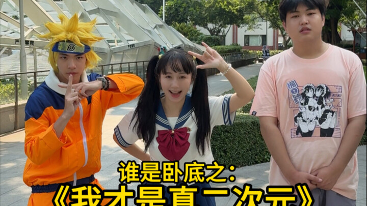 ครั้งนี้จริงๆ ทั้งโลกสองมิติและสามมิติต่างพากันเงียบไปเลย