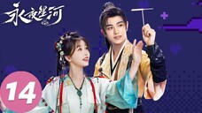Vĩnh Dạ Tinh Hà - Tập 14 Vietsub