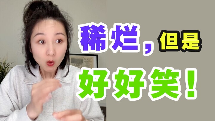 My terrible English when I first went abroad