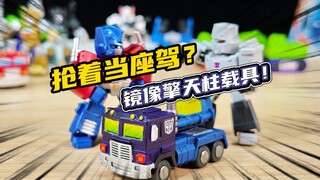 把星辰版的擎天柱载具笔涂成镜像版的是种什么体验