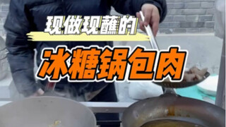 لحم مغطى بالسكر المكرمل