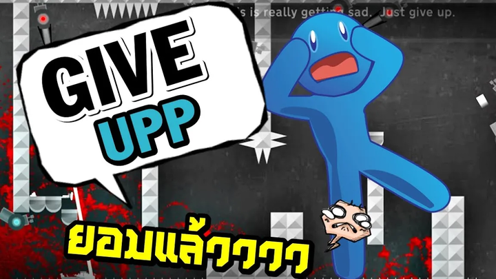 เกมส์หัวร้อนสูง !!!!!!!!! - Give up (Gameweb)