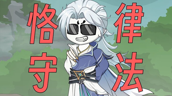 【正经修仙】第1集：公平公正陈师兄！！！