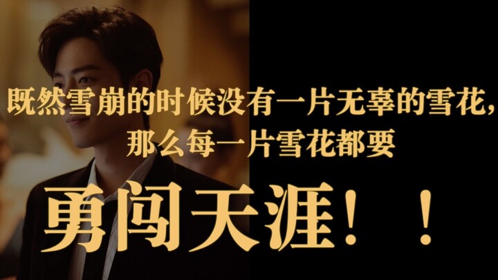 被全网黑都是肖战的错吗？【追星社会学】227历史时刻共同对抗的举报文化