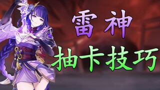 [Genshin Impact] تضاعف معدل سقوط ثور! ثلاث طرق للحصول عليه بأقل تكلفة!
