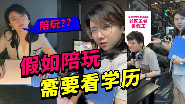 Nếu làm nghề chơi game cùng người khác phải xem bằng cấp