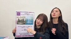 Sugawara Satsuki (Nogizaka46/Nogizaka News/YouTube Live/2024.02.24/20.00 JST)