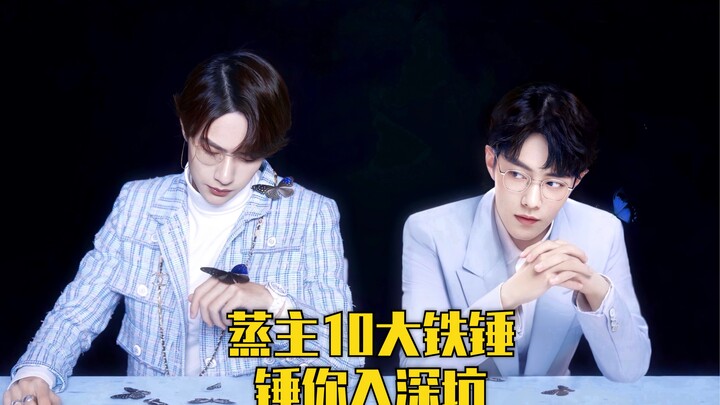 【Bo Jun Yi Xiao】Mengulas 10 Momen Terparah Si Streamer! Pukulan Telak yang Sekali Lagi Membuktikan B