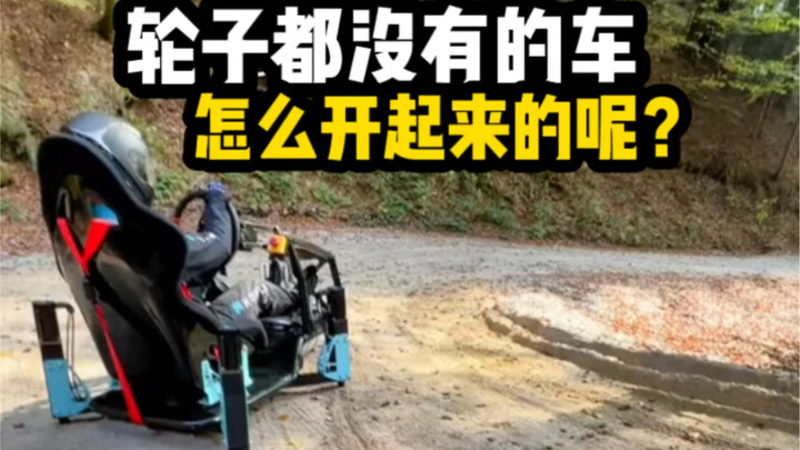 This car with no wheels is actually a VR-based driving interaction cockpit.