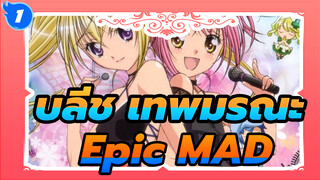 Shugo chara คาแรคเตอร์ผู้พิทักษ์ |  เพลงประกอบตัวละคร_M1