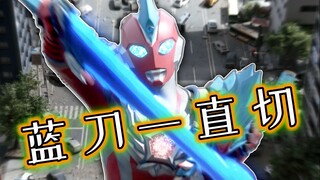 生物变怪兽也许是主线？奥美迦青龙装甲有点赖！“喜比队长”教光成，云长喜提青龙刀【奥美迦奥特曼第4集】