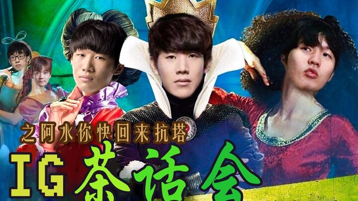 [Cantonese/Mandarin Bilingual] Hilarious Cover – IG Tea Party