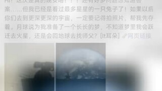 玉兔号我们都很想你哦