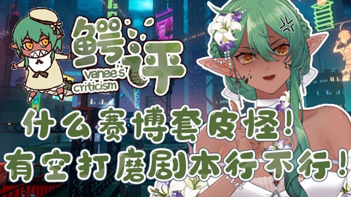 【จระเข้วิจารณ์】เกมเทพแห่งปีที่ถูกทิ้งร้าง — ดับสนิทในเวลาแค่สี่วัน！！！！