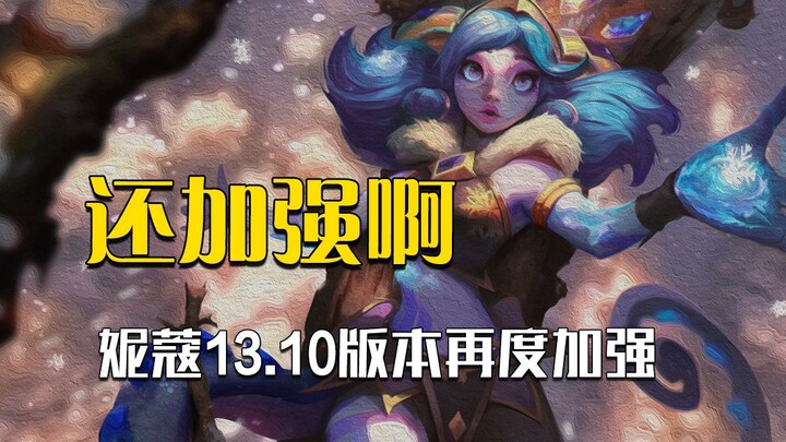 In Patch 13.10, Nami has been buffed again, with some players saying, “Nami is way too weak now!”