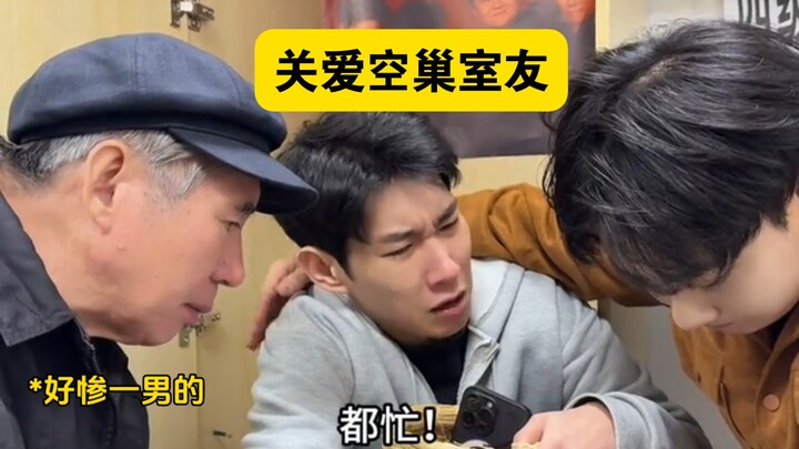 เมื่อมหาวิทยาลัยเริ่ม “ใส่ใจ” เพื่อนร่วมห้องที่อยู่บ้านคนเดียว