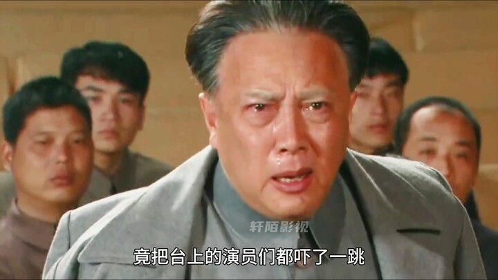 ท่านประธานเหมาดูละครเรื่องหนึ่งถึงกับร้องไห้น้ำตาไหลอาบหน้า!