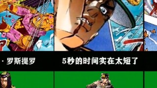 [JoJo] Koleksi Gambar dari Adegan yang Menyentuh