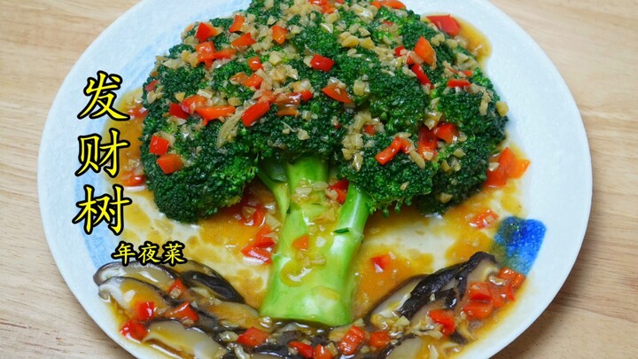Turn a 3-yuan broccoli into a 58-yuan signature dish! The “Money Tree” dish symbolizes wealth and pr