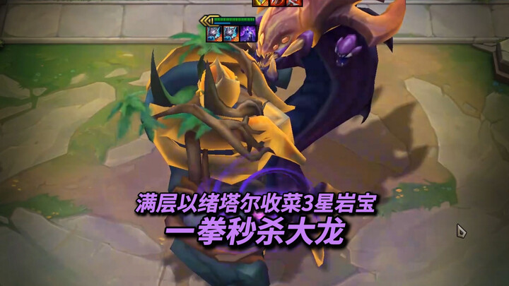 Max out the Sumeru team to 3-star Rock Core! One punch takes down the Great Dragon!