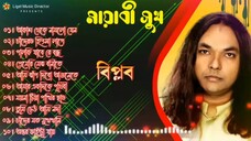 Mayabi_Shukh___মায়াবী_সুখ___Biplob___Audio_Jukebox___বিপ্লব_এর_জনপ্রিয়_সেরা_সুপারহিট_দশটি_গান।
