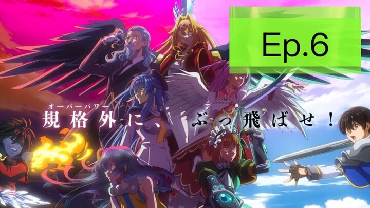 อุบัติการณ์ลาสบอสสุดแกร่ง ตอนที่ 6 พากย์ไทย