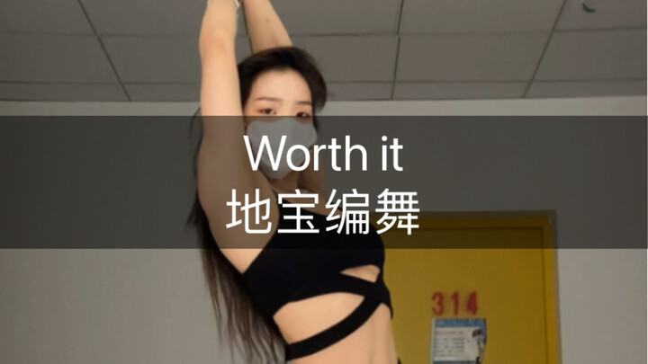 听说女孩子加个呐会很可爱 我想给你吹唢呐#worthit #地宝编舞#dance #foryoupage