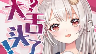 嚼冰块变成大舌头惹QAQ