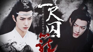 Film|Wei Wuxian & Lan Wangji|Imprison with Dark Style