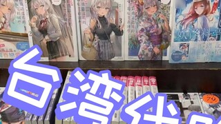 Hình ảnh thực tế kho truyện tranh và light Novel Đài Loan Nếu bạn cần sách gì, bạn chỉ cần cho tôi b