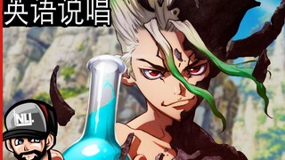 新石紀说唱 (英语)