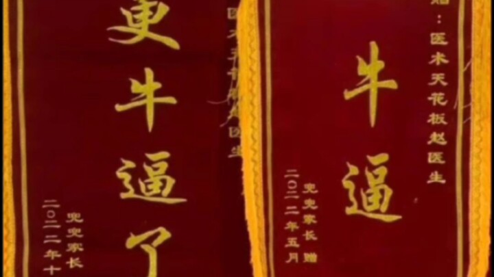 This is absolutely mind-blowing even for the entire department of anorectal surgery.