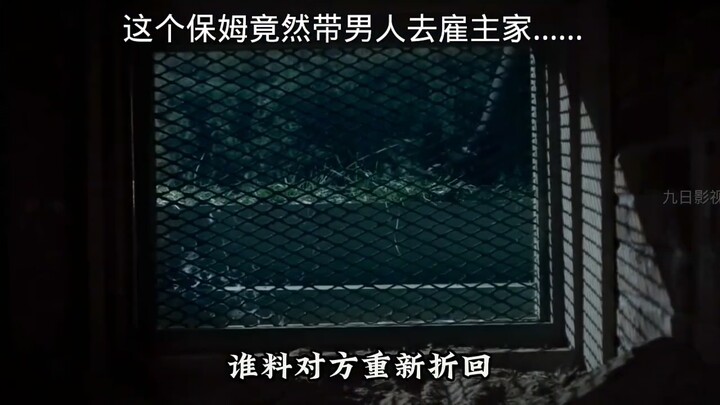 พี่เลี้ยงคนนี้พาแฟนหนุ่มของเธอมาที่บ้านนายจ้างของเธอ