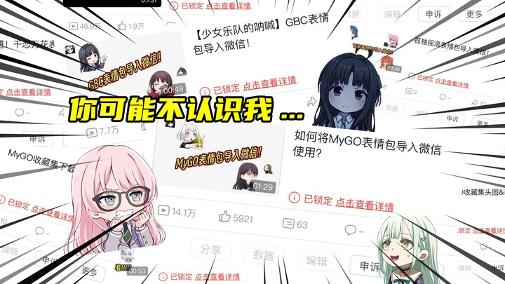 你可能不认识我，但你肯定用过我分享的表情包！【全部都被锁版】