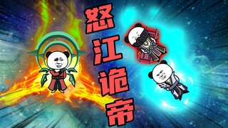 【玄武四象X】第114集：尸山为被，血海为床