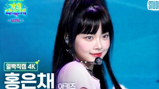 【洪恩採】221216 氧气水蜜桃 KBS歌谣大祝祭 氧气般的你 4K高清横版直拍