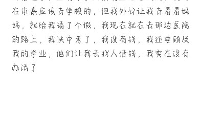 一个初三生的求助