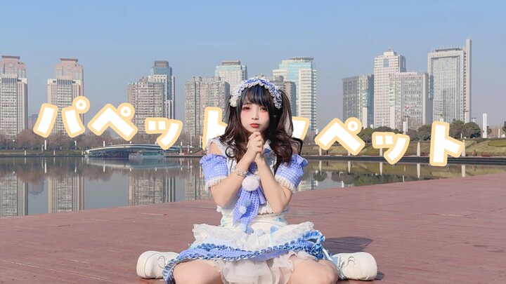 【Qiqi】Such bouncy skirt! Puppet Muppet / Pets, Little Pets [Original Choreography]