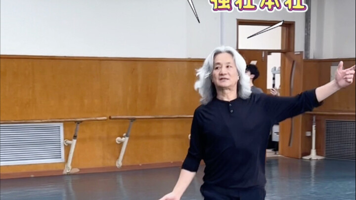 沉浸式体验北舞67岁高度老师课堂