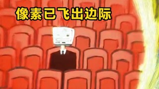 该死的像素2