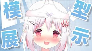 【live2D模型展示】我的女鹅不可能这么变态