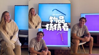 有请男女双方说出下列物品的名字‼️