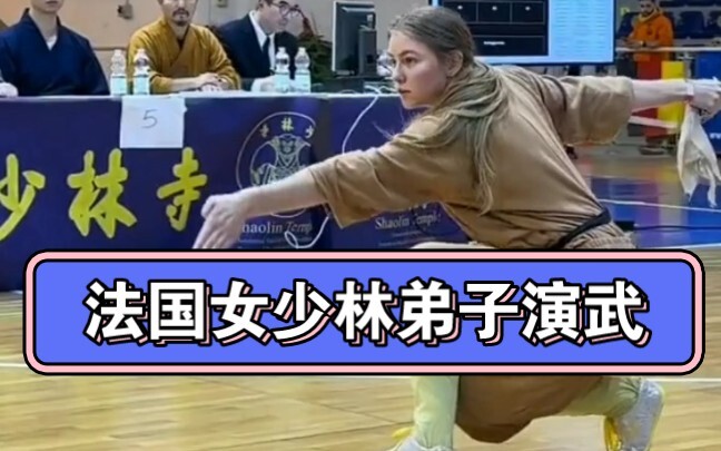A French female Shaolin disciple performs the Shaolin Nine-section Whip—her moves are absolutely on 