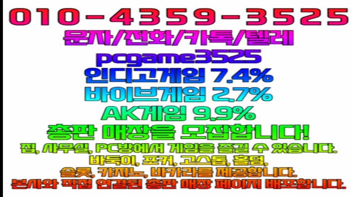 0️⃣1️⃣0️⃣-4️⃣3️⃣5️⃣9️⃣-3️⃣5️⃣2️⃣5️⃣ 인디고게임 7.4% 바이브게임 2.7% AK게임 9.9% 인디고게임 7.4% 바이브게임 2.7% AK게임 9.9%