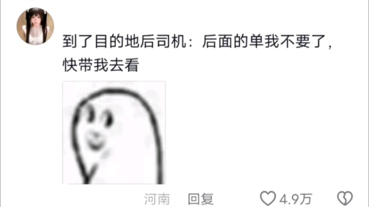 A Chinese person who’s obsessed with gossip their whole life 🤣👌 Driver: I finally stumbled into this