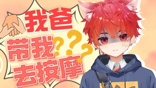 爸爸：高考完去放松一下