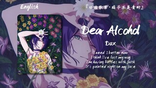 «عام 2023 يدخل العد التنازلي، أتمنى ألا يكون هناك أي ندم في العام الجديد» || «عزيزي الكحول»