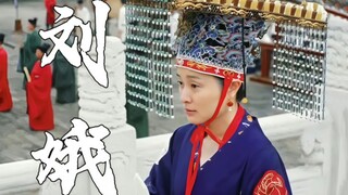 这TM才是刘娥，其他演的都是些什么玩意。